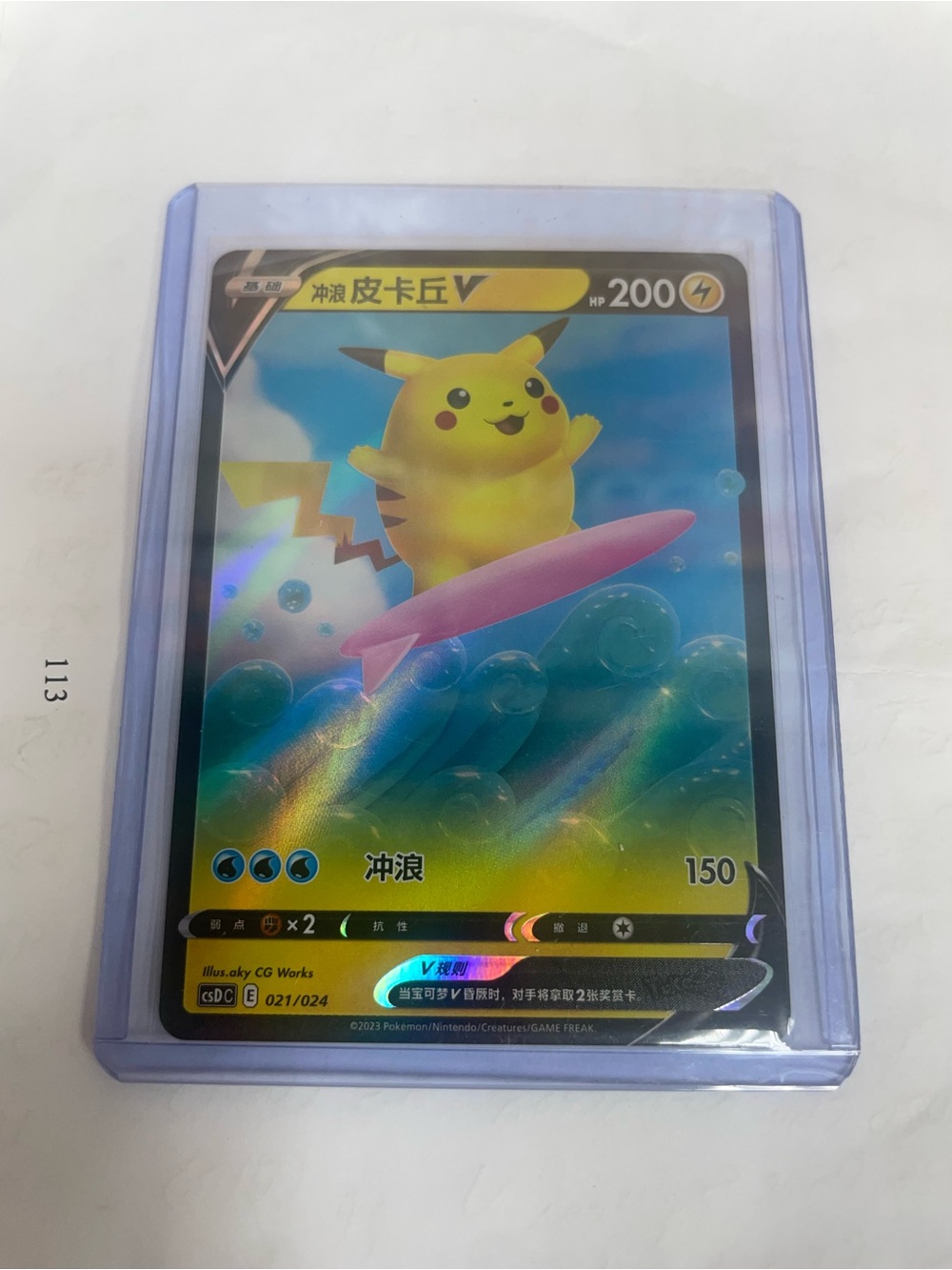 Pikachu V Surfing Holo Pokémon Card